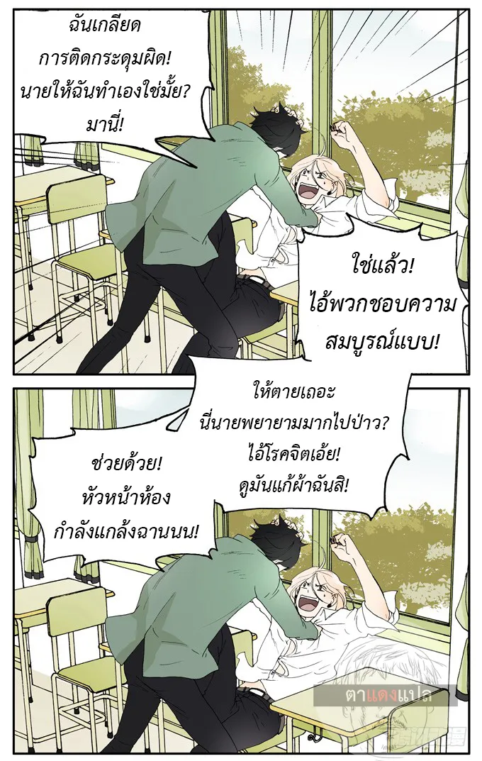 Bromance 18 - หน้า 8