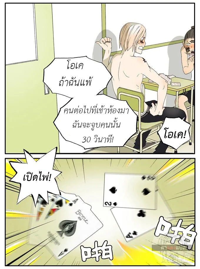 Bromance 18 - หน้า 5