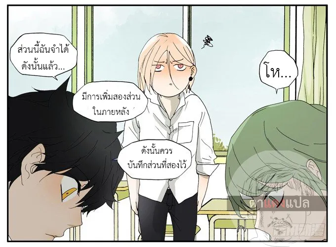 Bromance 18 - หน้า 5