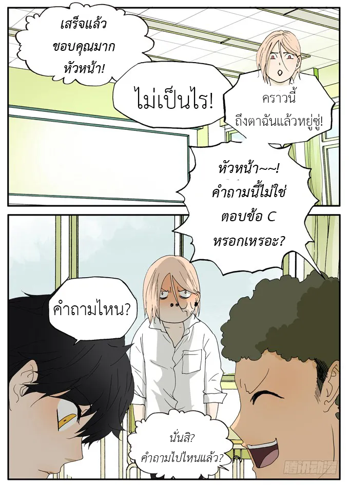 Bromance 18 - หน้า 6