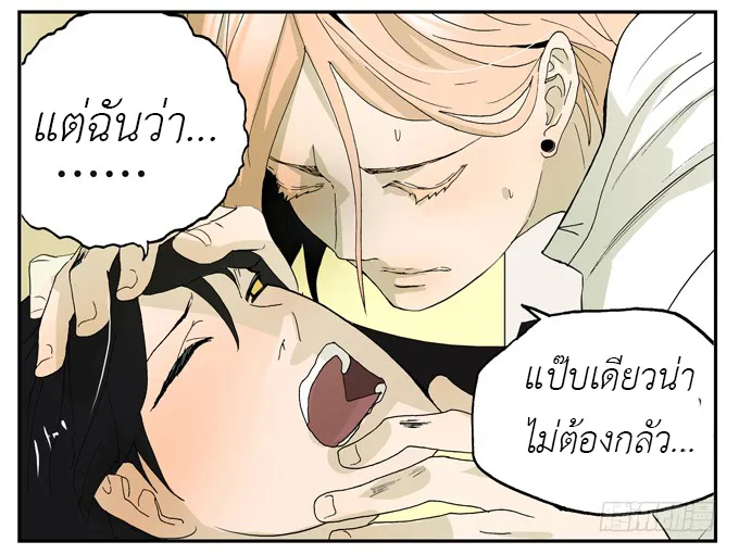 Bromance 18 - หน้า 3