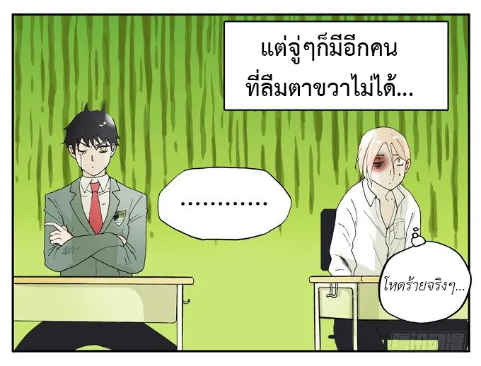 Bromance 18 - หน้า 10