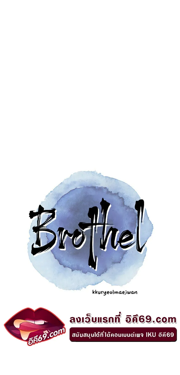 Brothel - หน้า 14