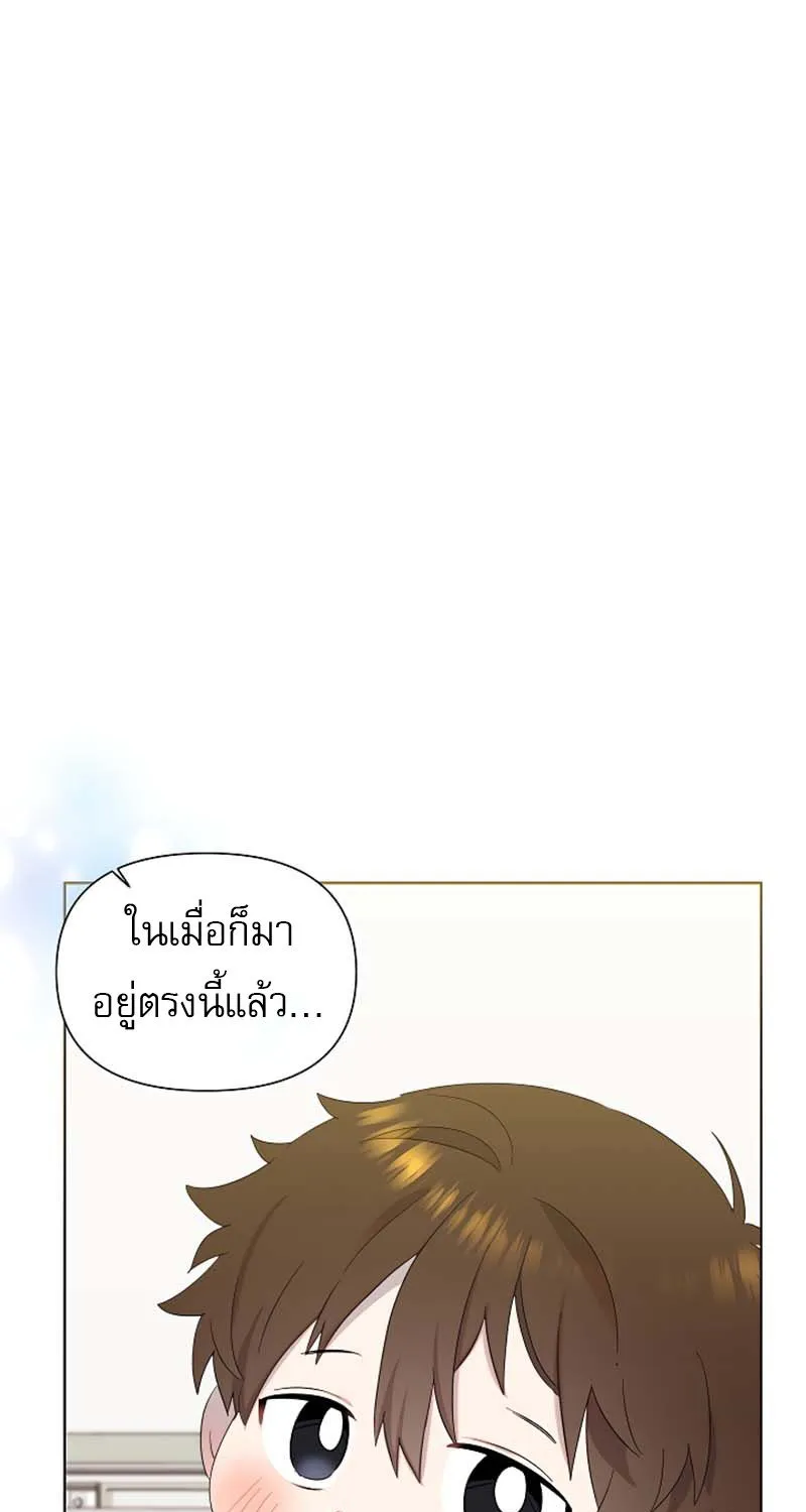 Brother, Am I Cute? - หน้า 56