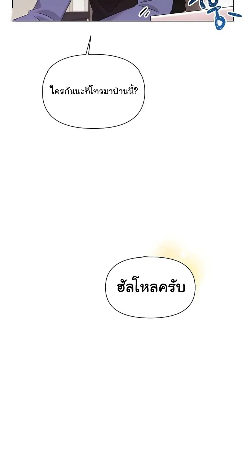 Brother, Am I Cute? - หน้า 55