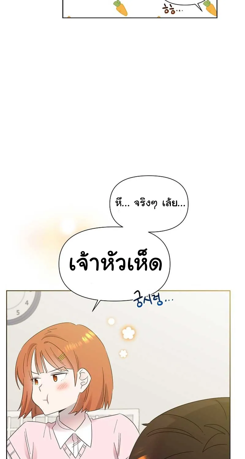 Brother, Am I Cute? - หน้า 54