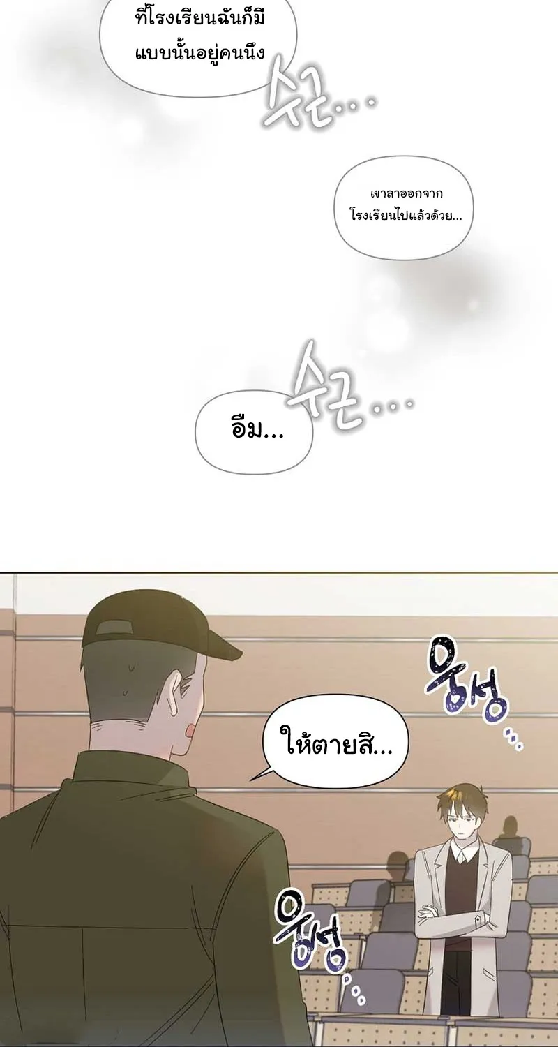 Brother, Am I Cute? - หน้า 52