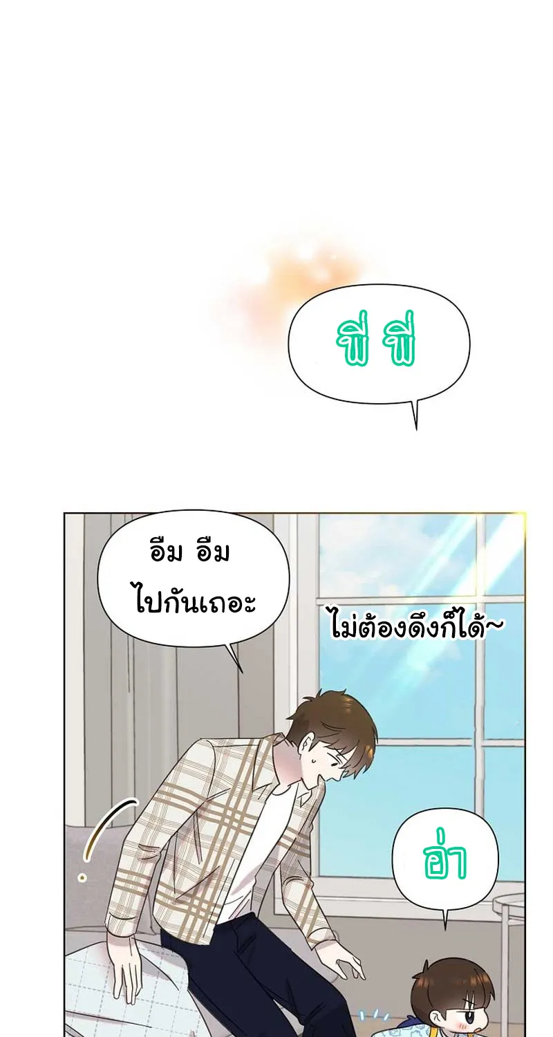 Brother, Am I Cute? - หน้า 29