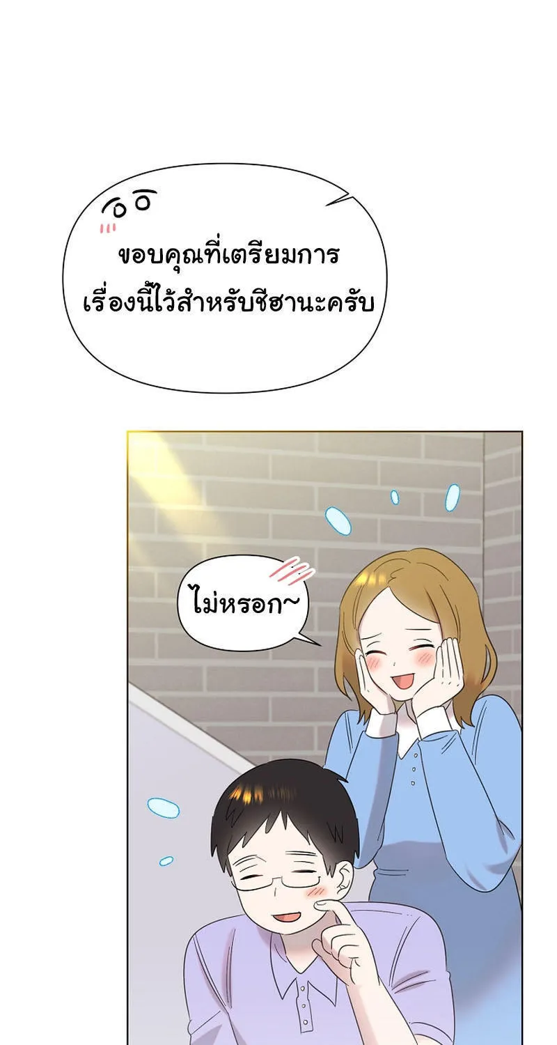 Brother, Am I Cute? - หน้า 25