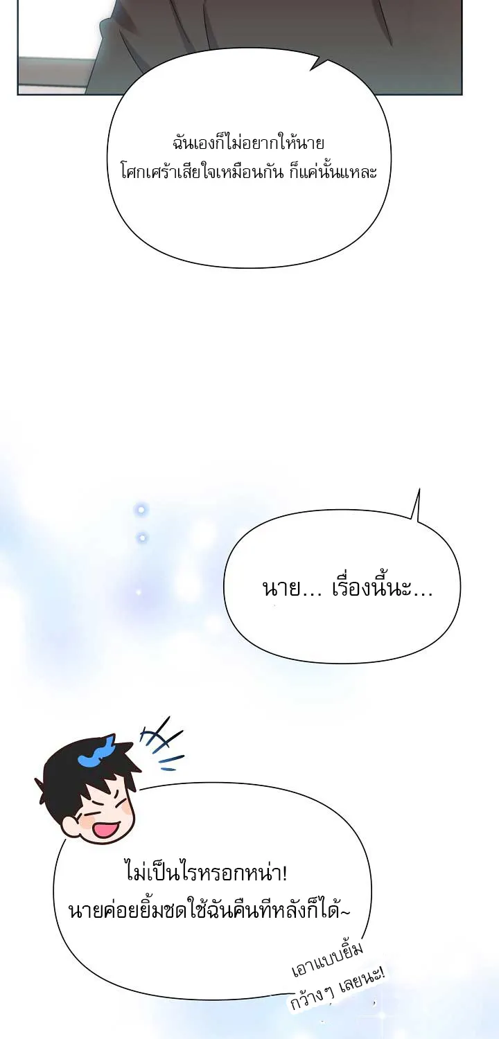 Brother, Am I Cute? - หน้า 105