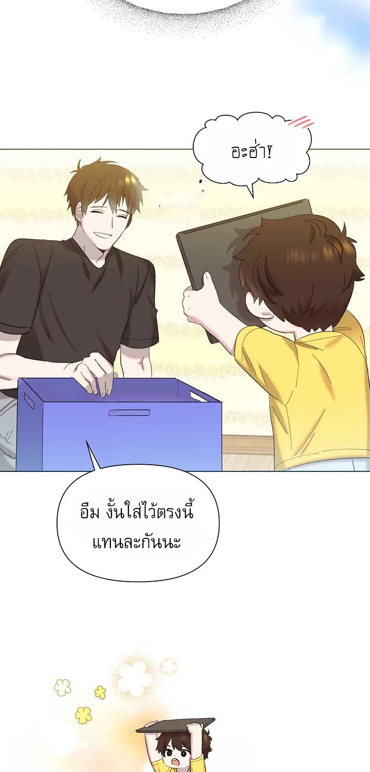 Brother, Am I Cute? - หน้า 50