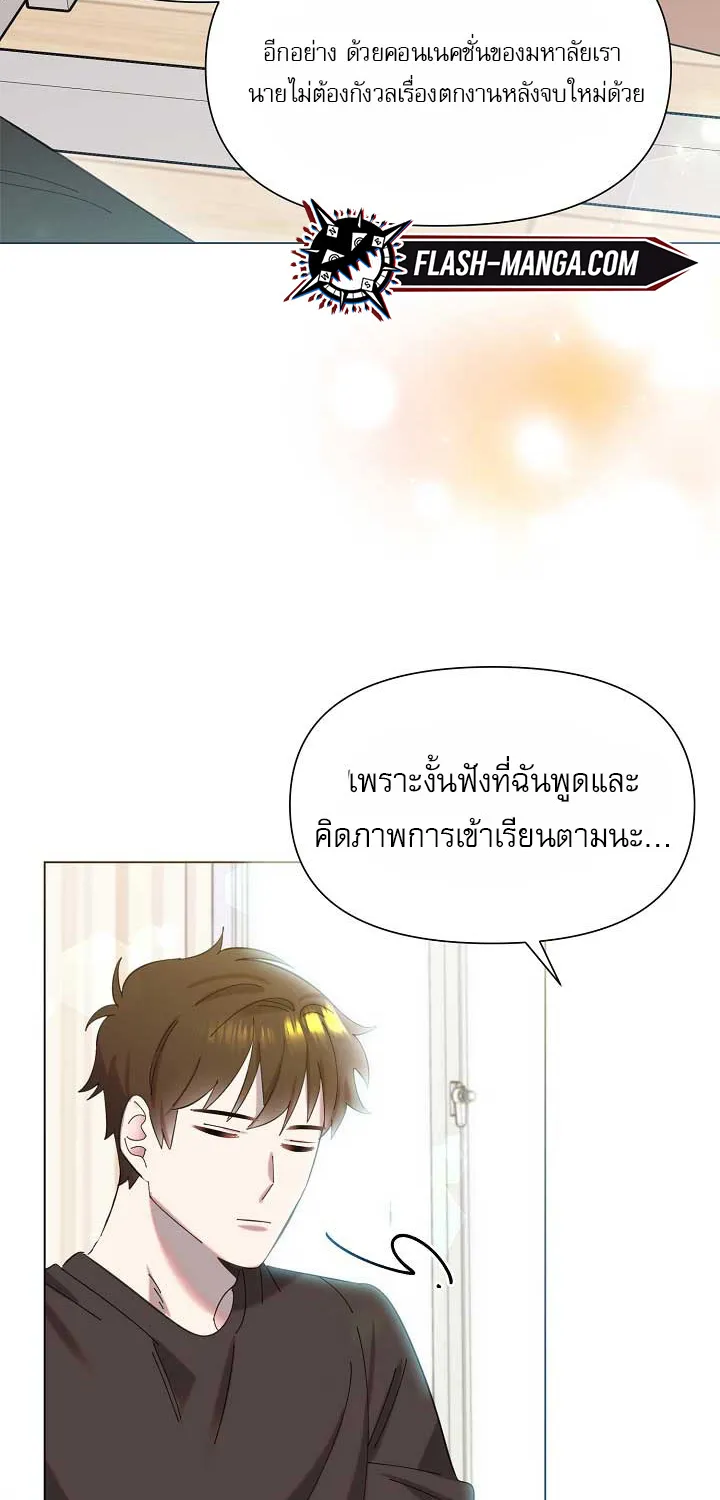 Brother, Am I Cute? - หน้า 84