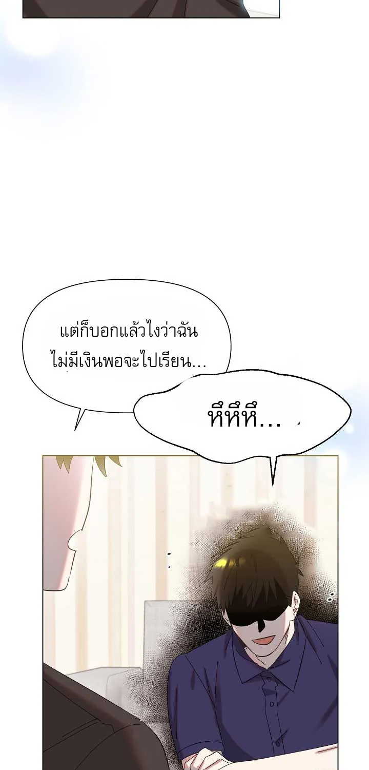 Brother, Am I Cute? - หน้า 85