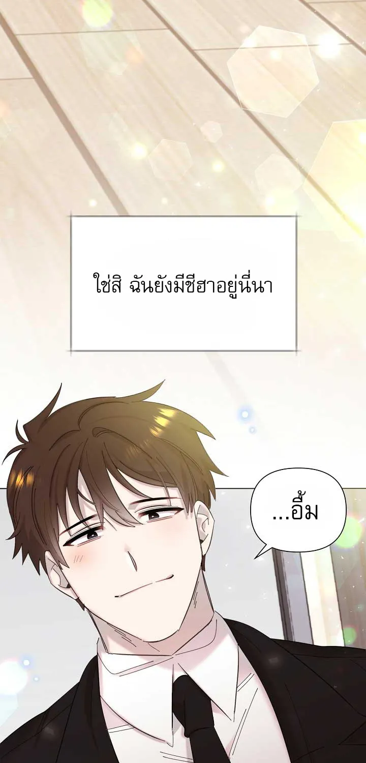 Brother, Am I Cute? - หน้า 9