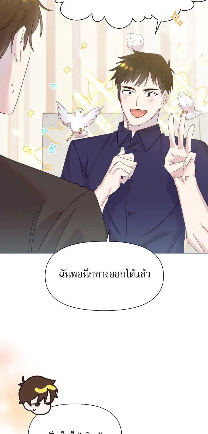 Brother, Am I Cute? - หน้า 92