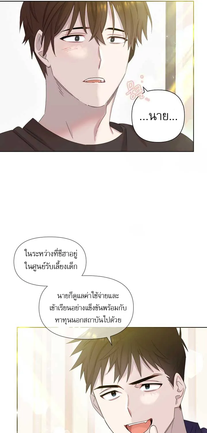 Brother, Am I Cute? - หน้า 97