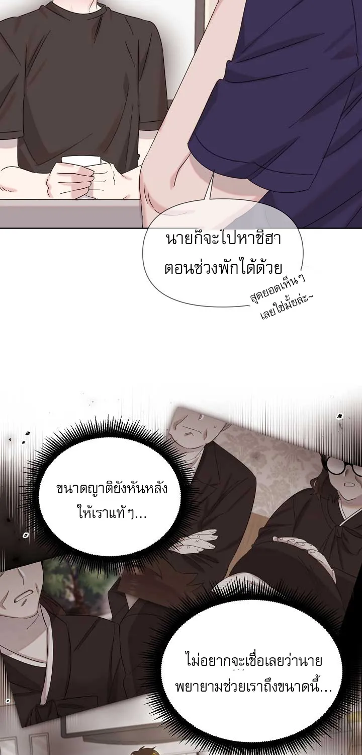 Brother, Am I Cute? - หน้า 99