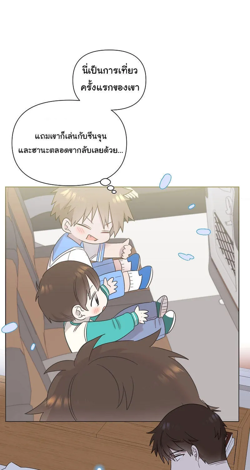 Brother, Am I Cute? - หน้า 63