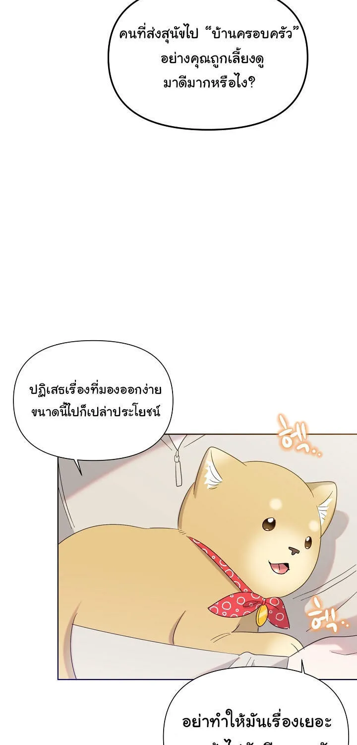 Brother, Am I Cute? - หน้า 15