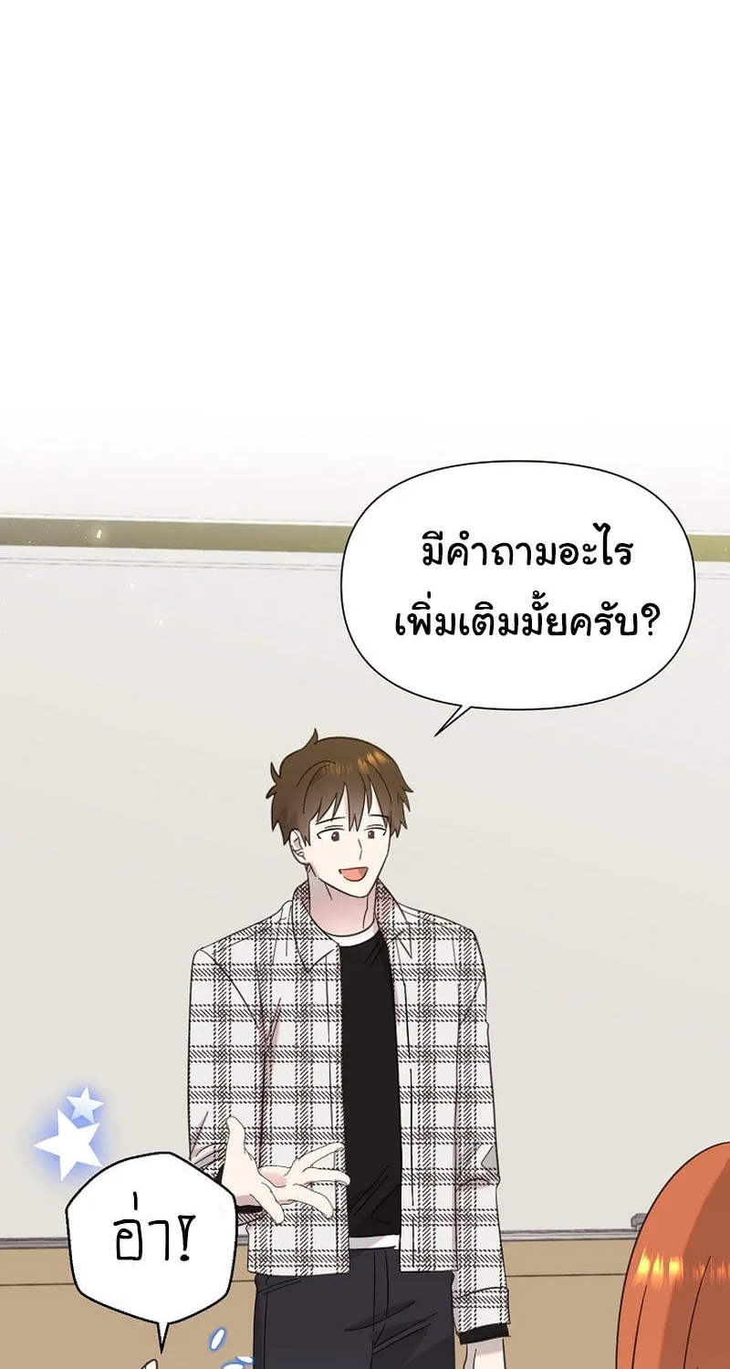 Brother, Am I Cute? - หน้า 25