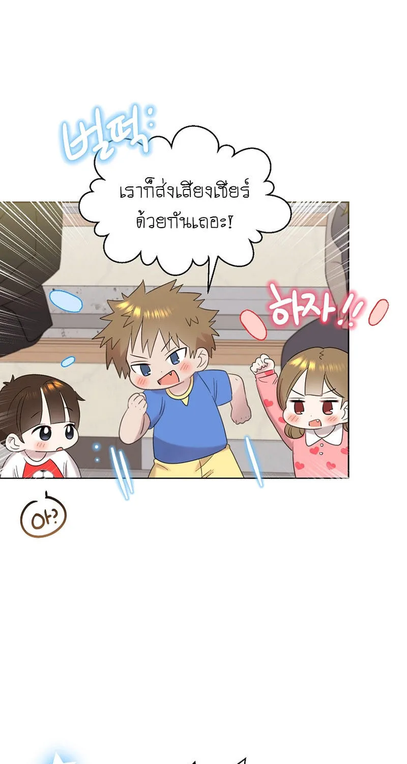 Brother, Am I Cute? - หน้า 8