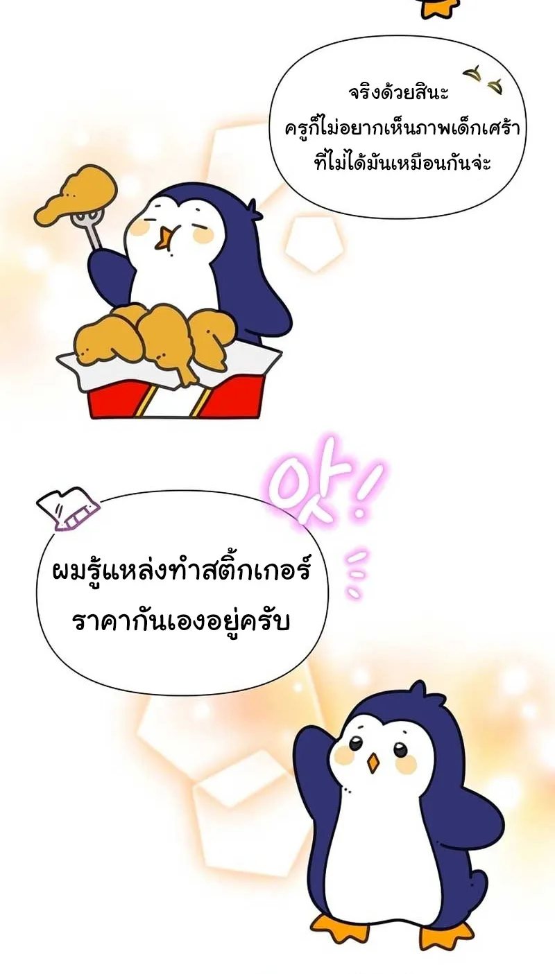 Brother, Am I Cute? - หน้า 11