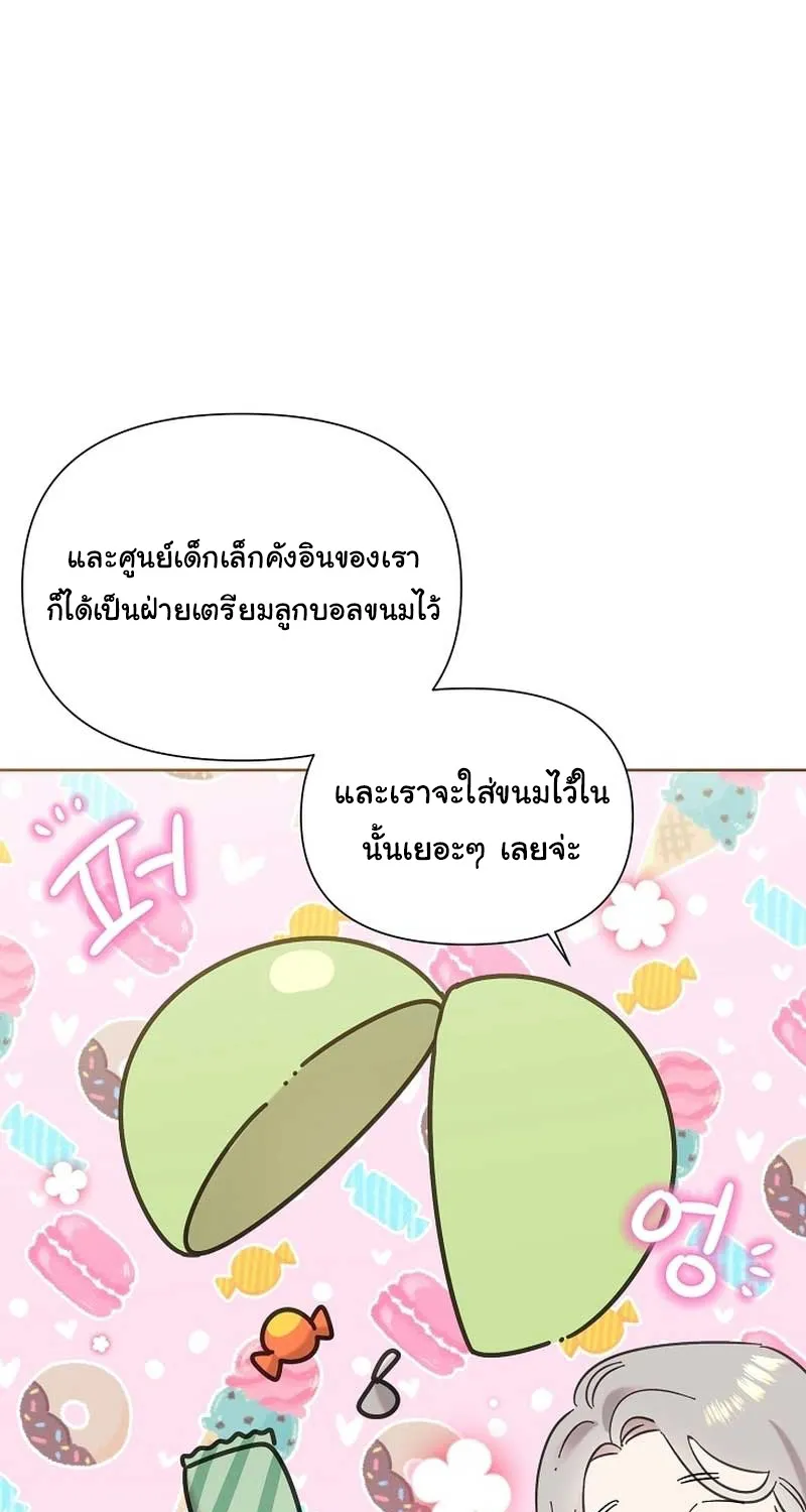 Brother, Am I Cute? - หน้า 2