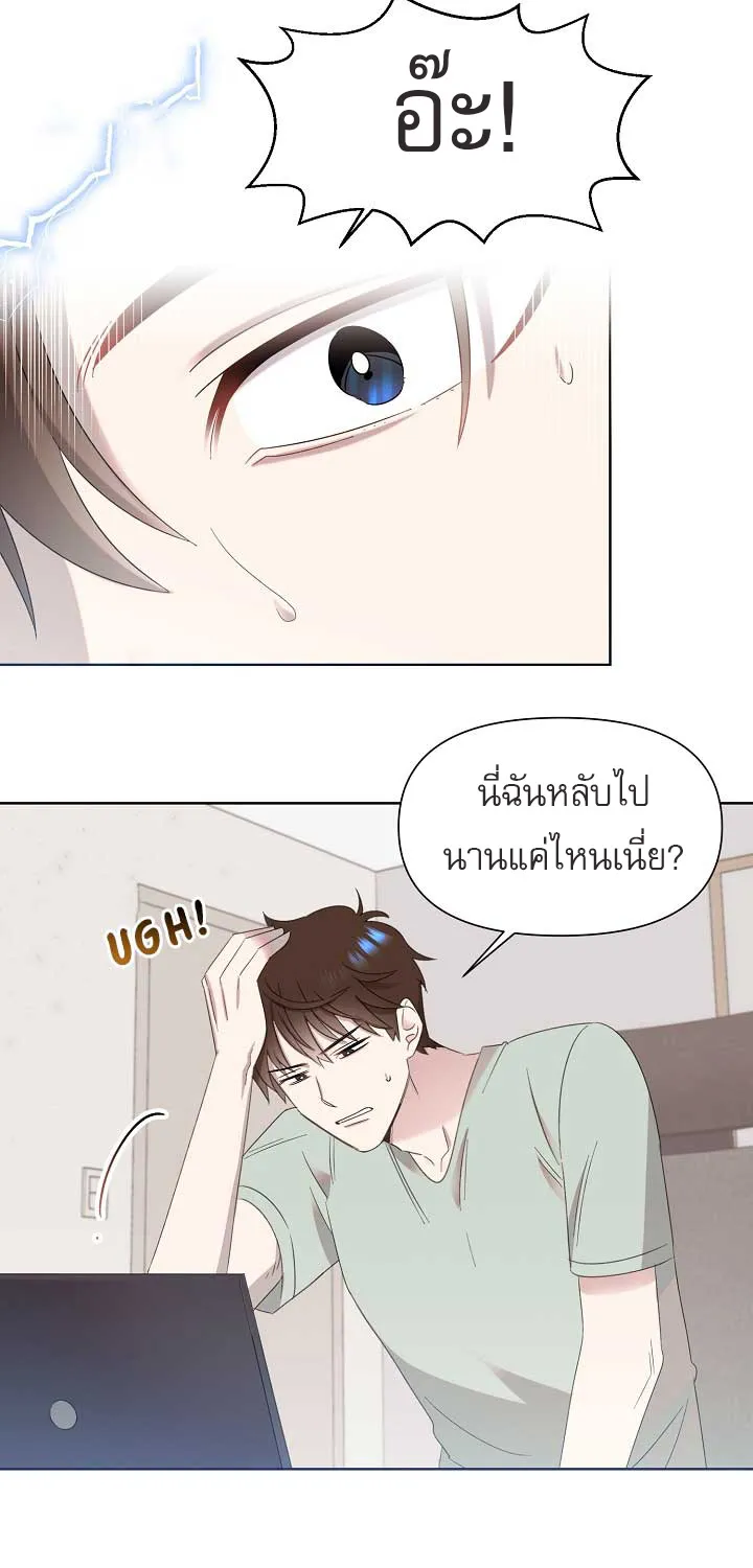 Brother, Am I Cute? - หน้า 108