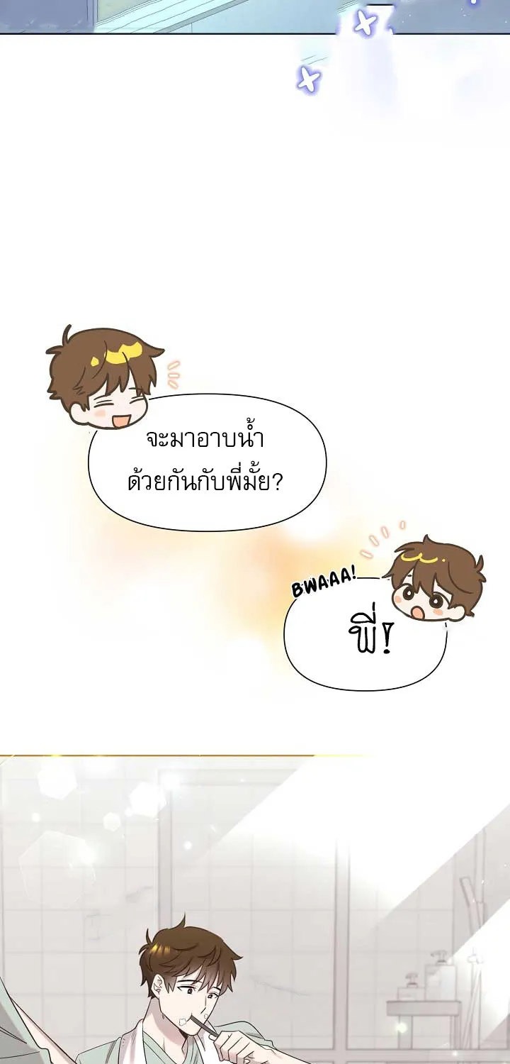 Brother, Am I Cute? - หน้า 56