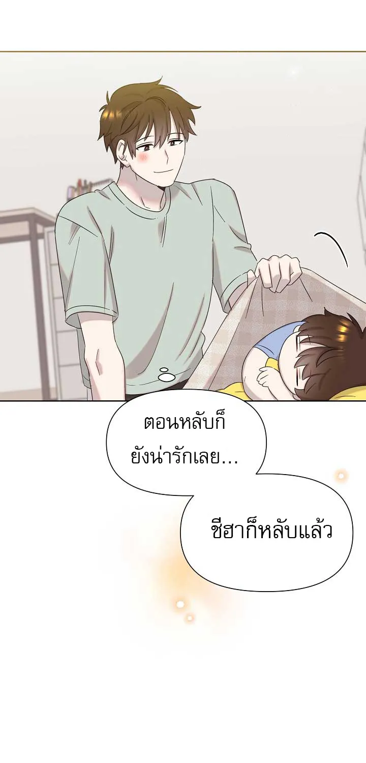 Brother, Am I Cute? - หน้า 62