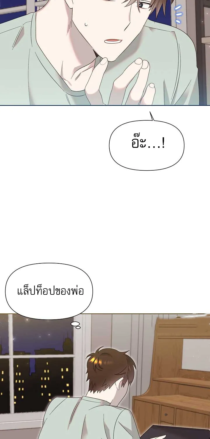 Brother, Am I Cute? - หน้า 93