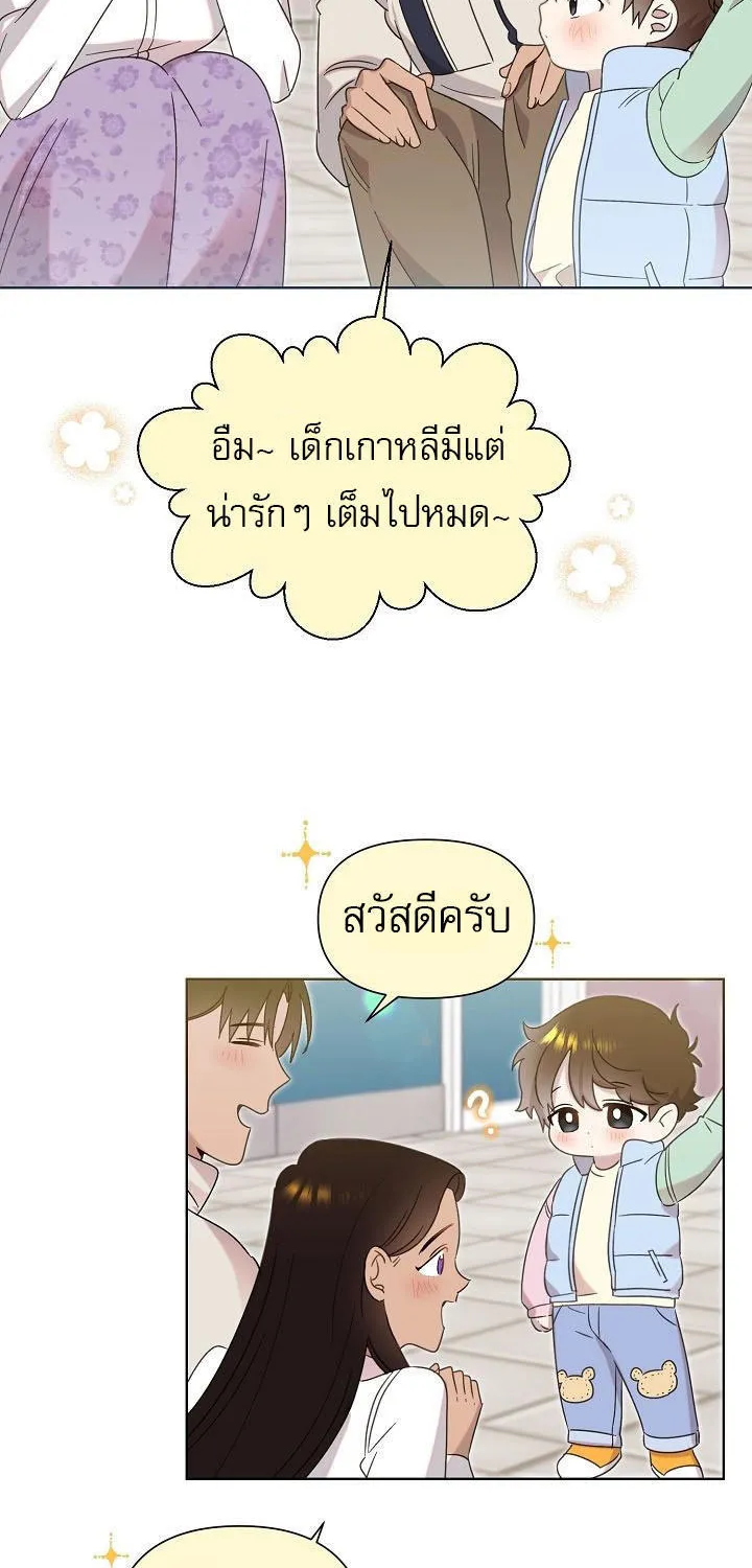 Brother, Am I Cute? - หน้า 27