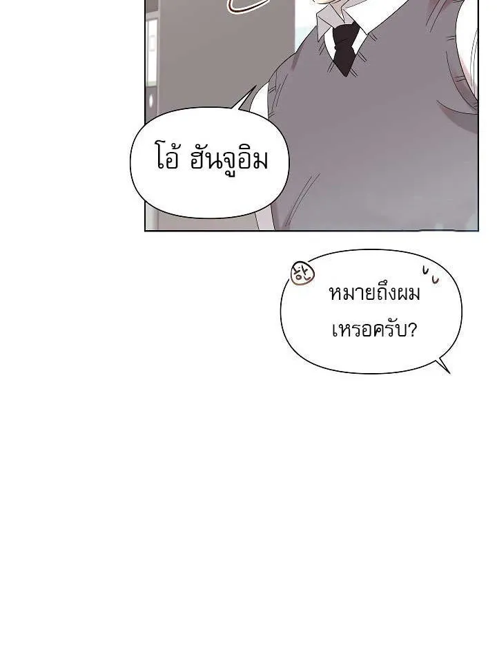 Brother, Am I Cute? - หน้า 54