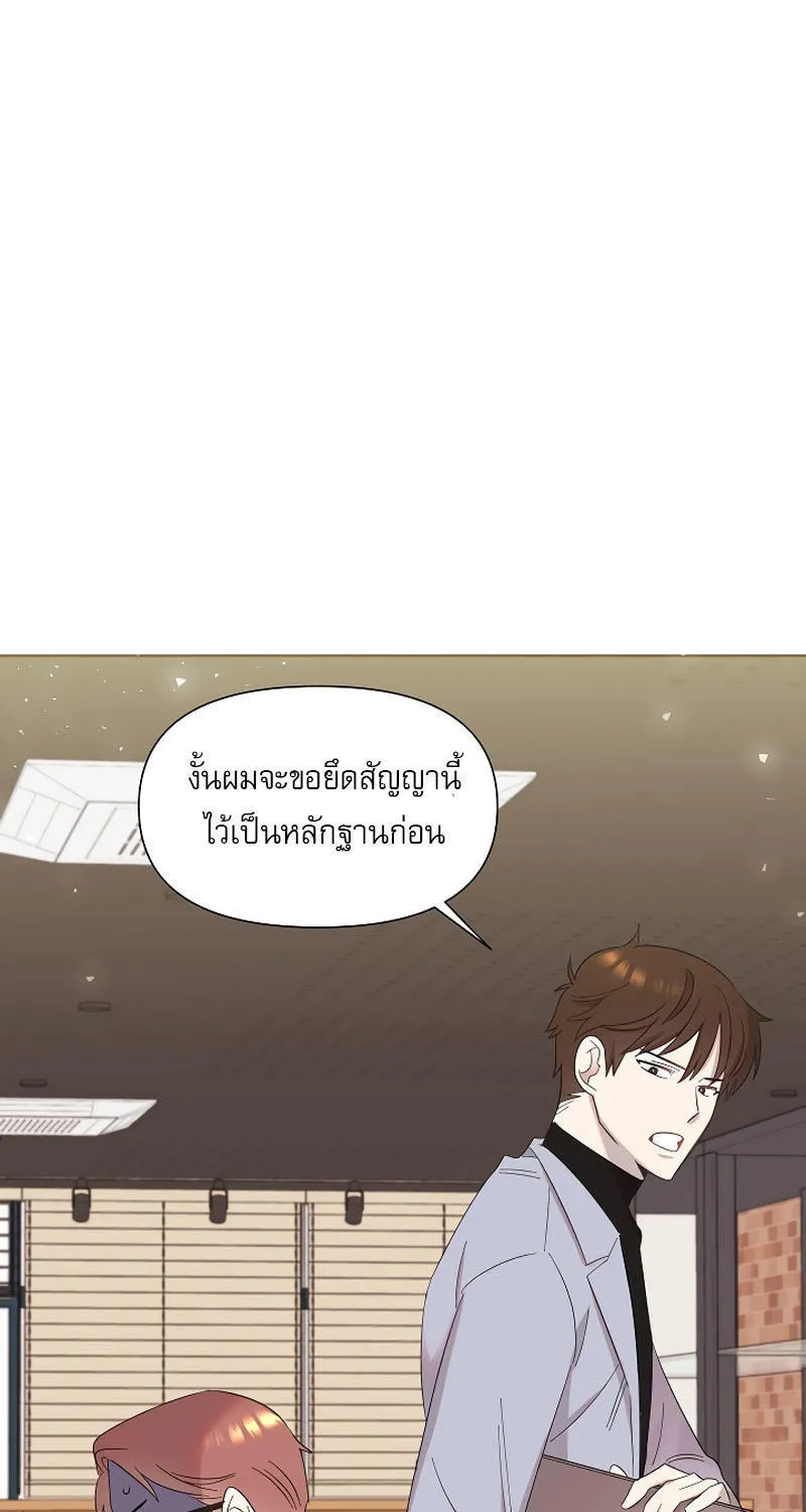 Brother, Am I Cute? - หน้า 29