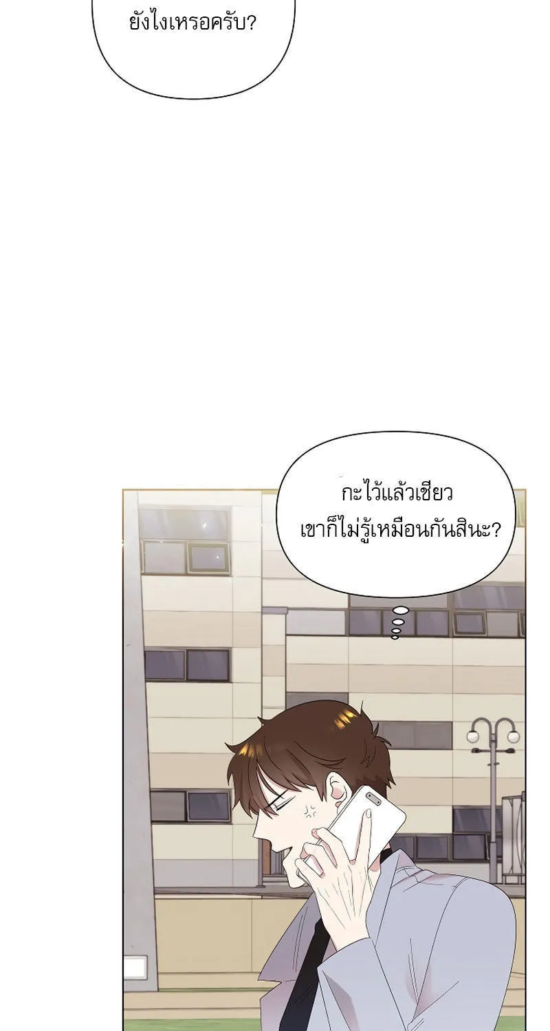 Brother, Am I Cute? - หน้า 57