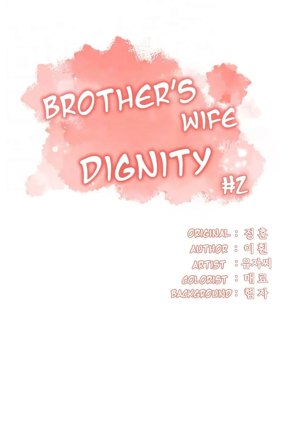 Brother’s Wife Dignity - หน้า 8