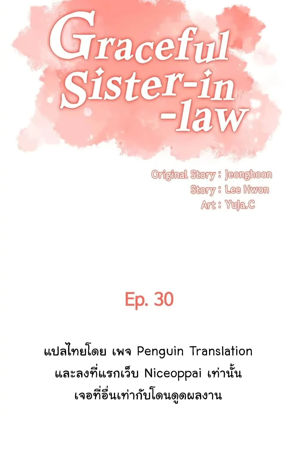 Brother’s Wife Dignity - หน้า 10