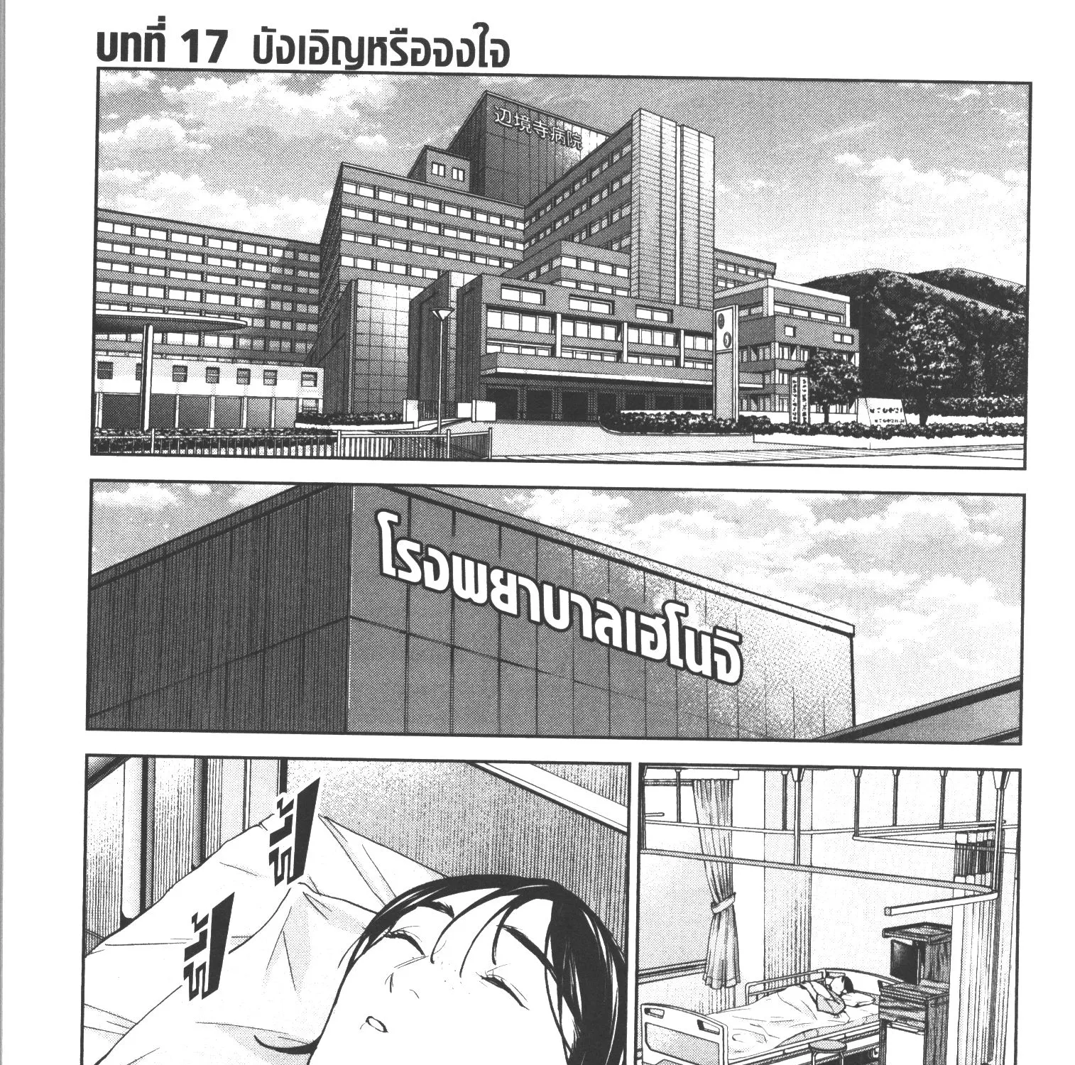 Brutal: Satsujin Kansatsukan no Kokuhaku - หน้า 1