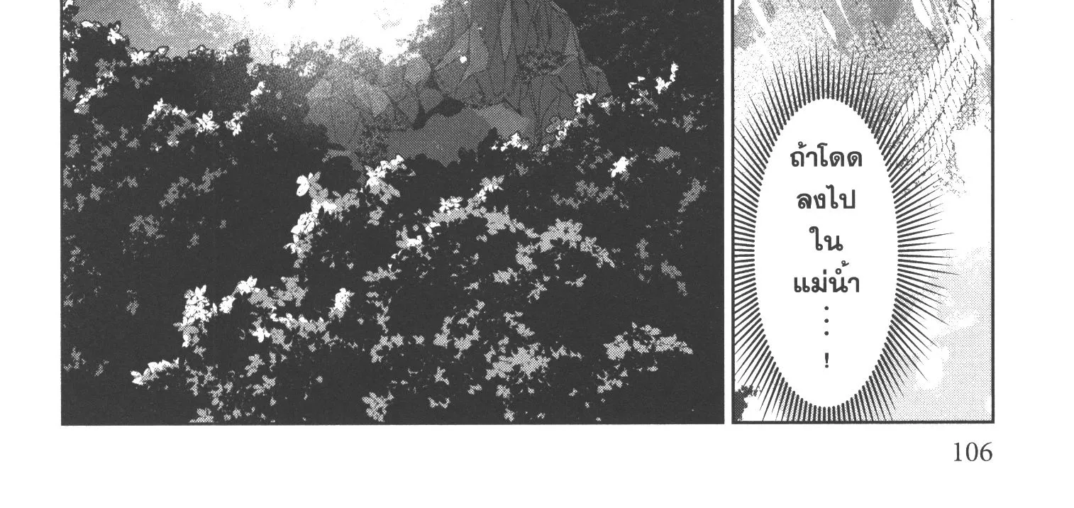 Brutal: Satsujin Kansatsukan no Kokuhaku - หน้า 52