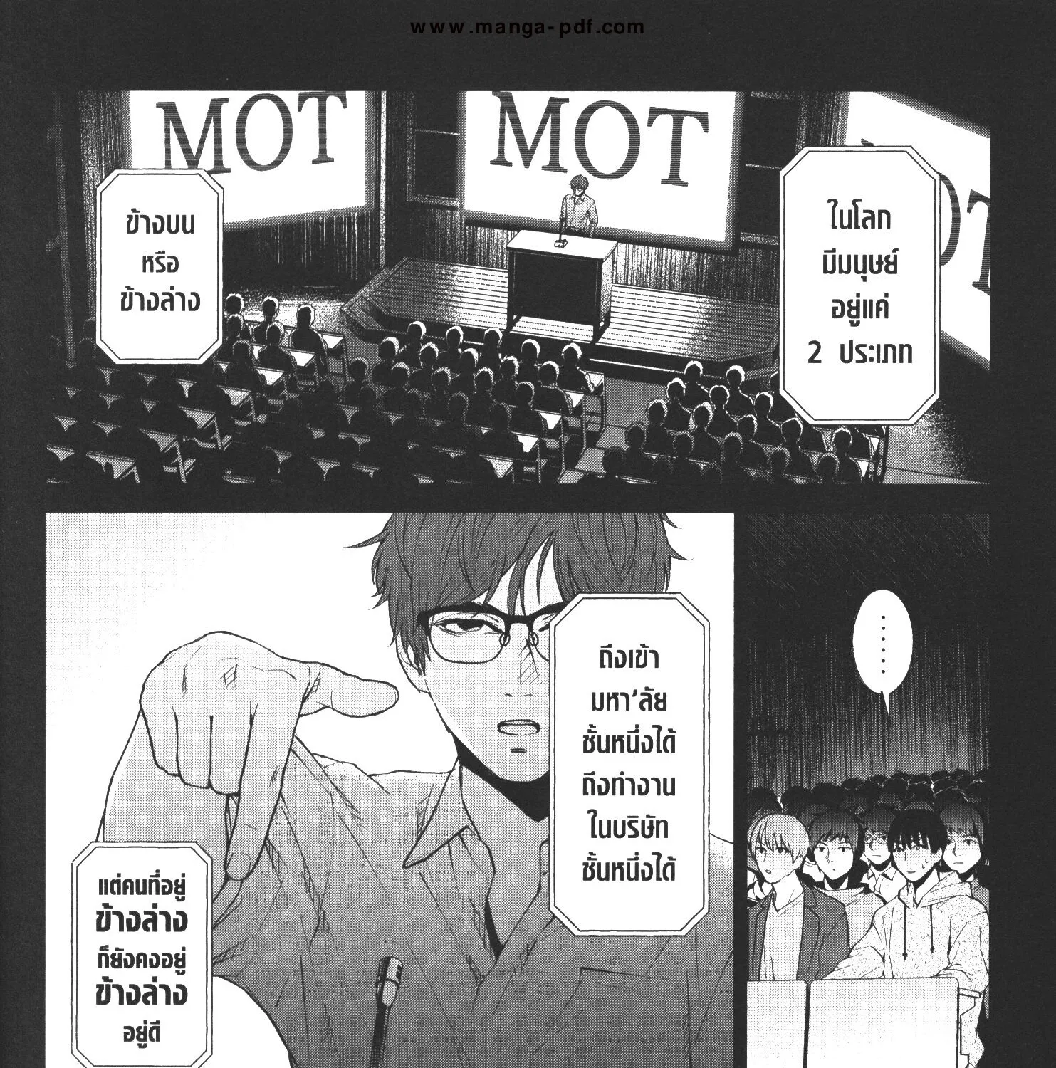 Brutal: Satsujin Kansatsukan no Kokuhaku - หน้า 15