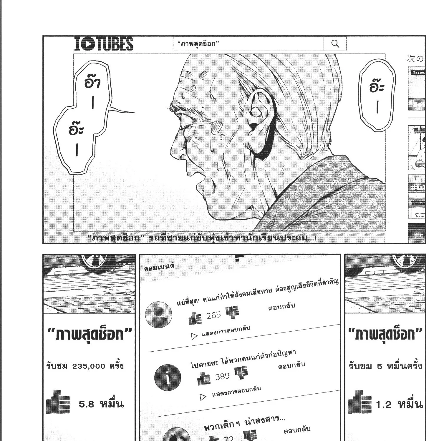 Brutal: Satsujin Kansatsukan no Kokuhaku - หน้า 28