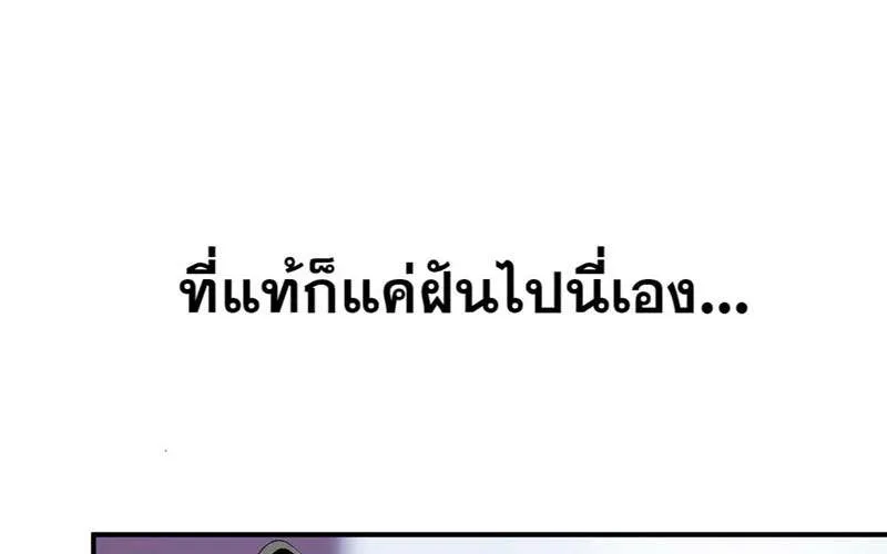 บทตัวร้ายช่างยากนัก - หน้า 15