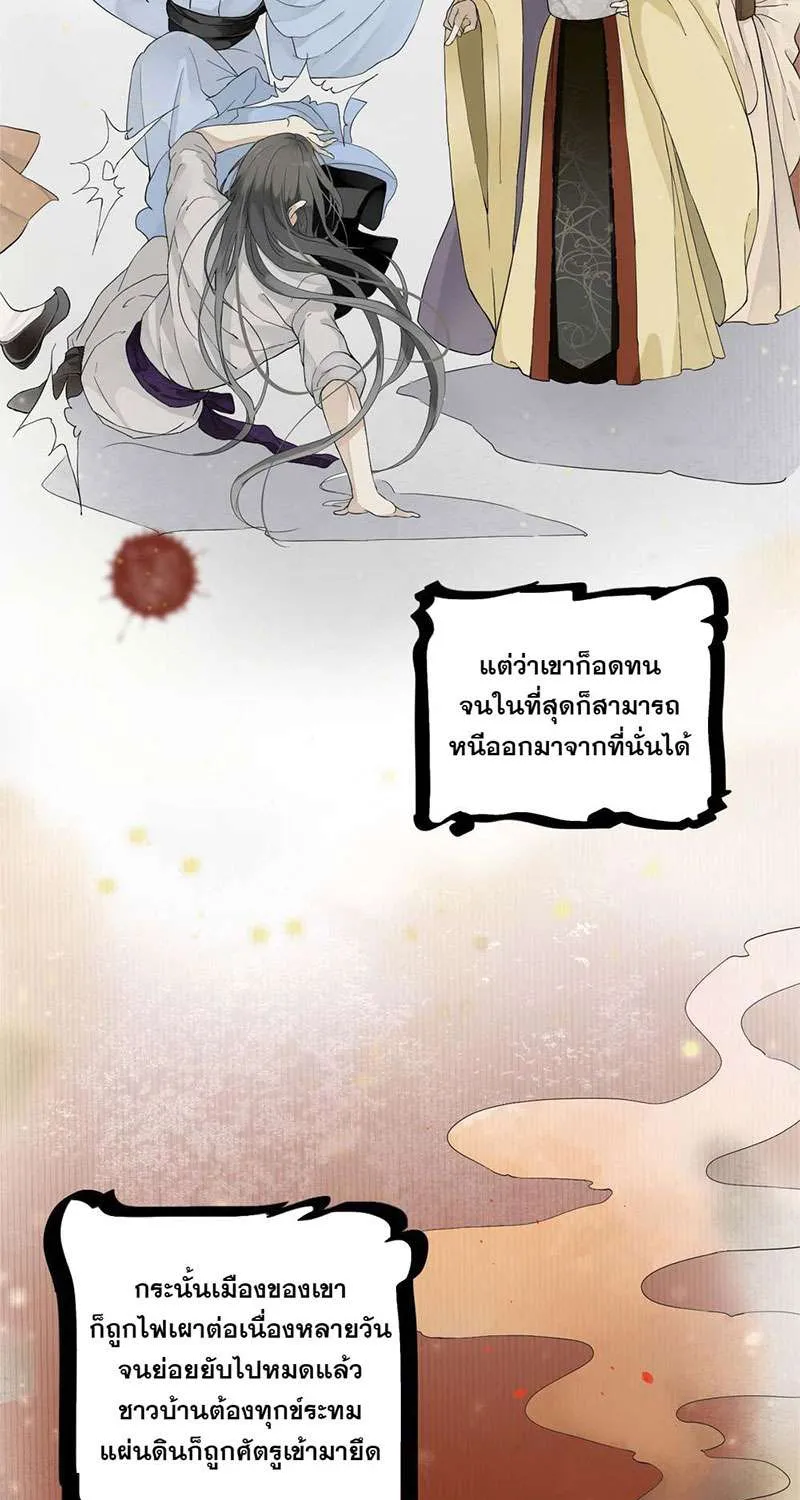 บทตัวร้ายช่างยากนัก - หน้า 43