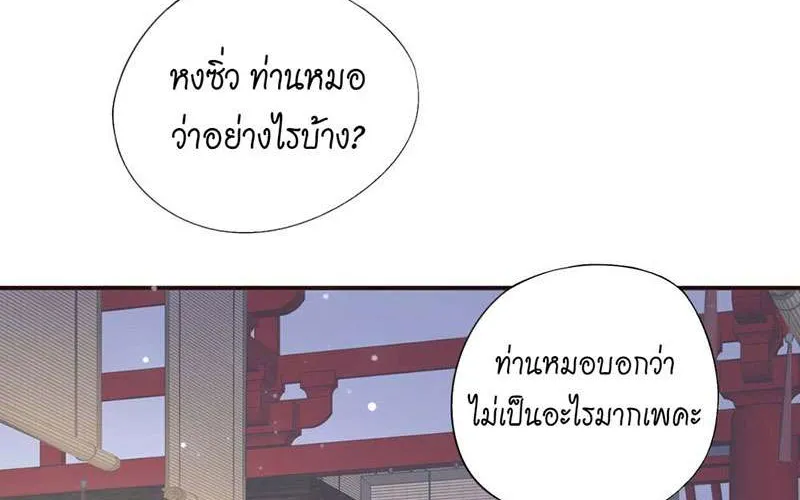 บทตัวร้ายช่างยากนัก - หน้า 23