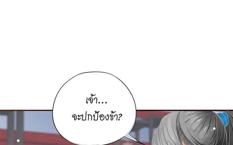 บทตัวร้ายช่างยากนัก - หน้า 45