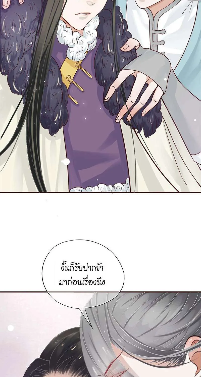 บทตัวร้ายช่างยากนัก - หน้า 54