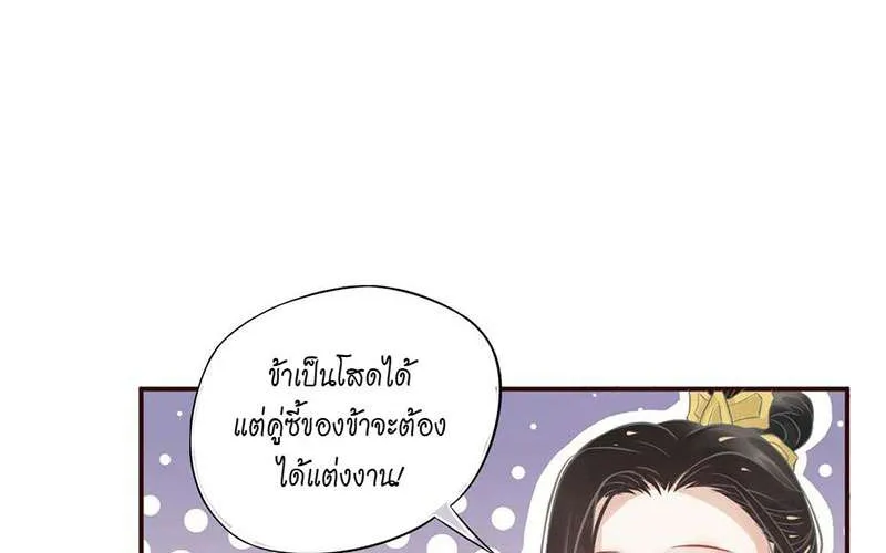 บทตัวร้ายช่างยากนัก - หน้า 10