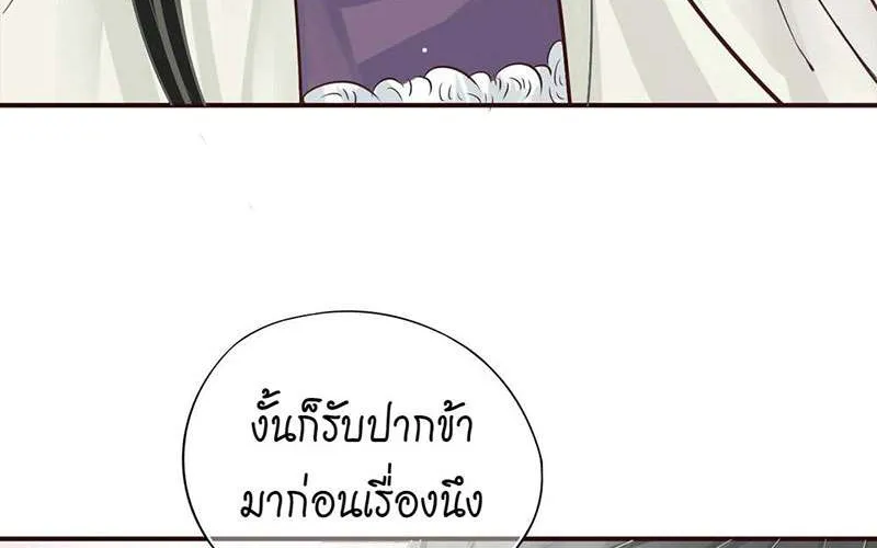 บทตัวร้ายช่างยากนัก - หน้า 2