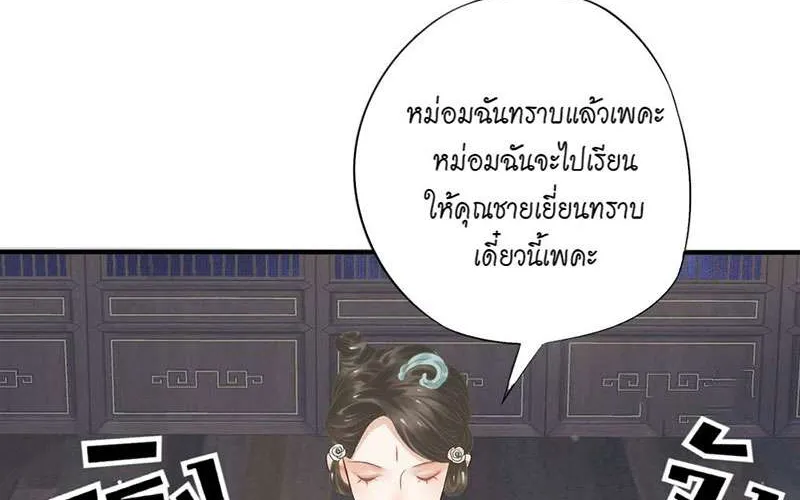 บทตัวร้ายช่างยากนัก - หน้า 28