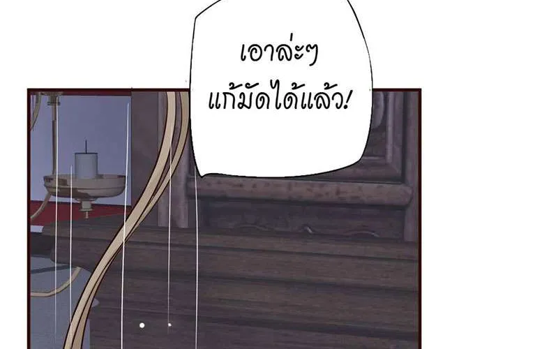 บทตัวร้ายช่างยากนัก - หน้า 47